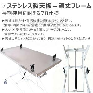 ペット病院 緊急用ストレッチャー 油圧式 30...の詳細画像4