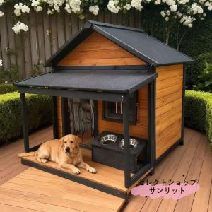 無垢材犬小屋 屋外用 木製 防水加工 通気窓付き 大型犬対応 50kg以下収容可能 ドッグハウス ペット用小屋 ステンレス食器付き