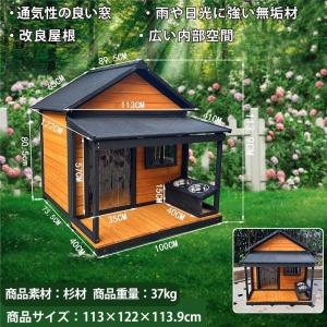 無垢材犬小屋 屋外用 木製 防水加工 通気窓付...の詳細画像5