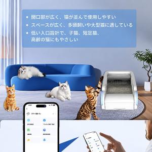 猫自動トイレ 自動清掃 WiFi対応 アプリ操...の詳細画像4