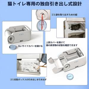 猫自動トイレ 自動清掃 WiFi対応 アプリ操...の詳細画像5