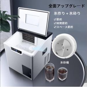商用 家庭用 高速 全自動 製氷機 かき氷 製...の詳細画像1