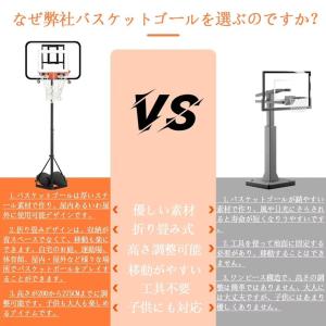 バスケットゴール バスケット ミニバス ゴール...の詳細画像4