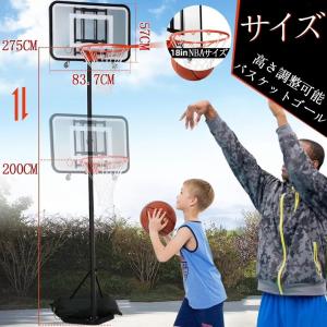 バスケットゴール バスケット ミニバス ゴール...の詳細画像5