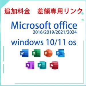 最新版 Microsoft Office 2021 1PC プロダクトキー [正規日本語版 /永続 /ダウンロード版 /Office 2021 Professional Plus/ インストール完了までサポート]