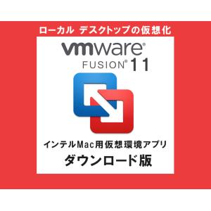 VMware Fusion 11 日本語 [ダウンロード版]