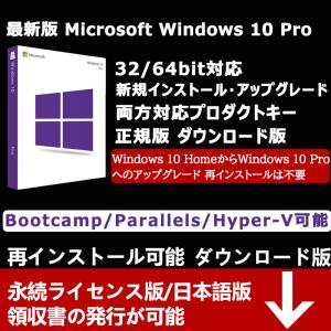 Windows 10 os pro 1PC 日本語32bit/64bit 認証保証正規版 ウィンドウ...