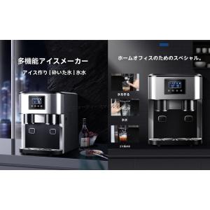 全自動 クラッシュアイスメーカー」三合一機能搭...の詳細画像1