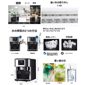 全自動 クラッシュアイスメーカー」三合一機能搭...の詳細画像2