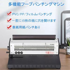 コーム製本機 ルーズリーフ 穴あけ 多機能 穴...の詳細画像1