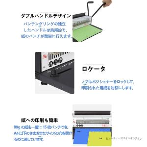 コーム製本機 ルーズリーフ 穴あけ 多機能 穴...の詳細画像3