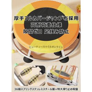 家庭用トランポリン 耐荷重400kg 全鋼構造...の詳細画像4