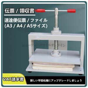製本機 手動プレス機 ハンドプレス機 製本プレ...の詳細画像1