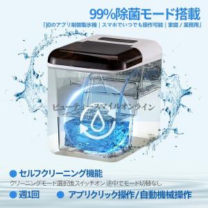 家庭用 業務用 高速製氷機 最短6分で完成 大...の詳細画像4