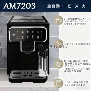 全自動コーヒーマシン マグニフィカスタート エ...の詳細画像2