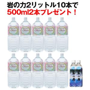 超ミネラル水 岩の力500ml : あいがとや - 通販 - Yahoo!ショッピング