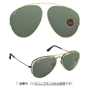 レイバン サングラス Ray-Ban 【ボシュロム/アメリカ製/正規品/新品/ケース有/在庫有/検品済】 クリップオン（メタル２）｜aihikino