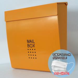 【特別セール】6月30日まで【マスク51枚付き】 郵便ポスト郵便受け人気大型メールボックス 壁掛け鍵付きマグネット付きつやあり黄色ポストpm174-1+マスク｜aihome
