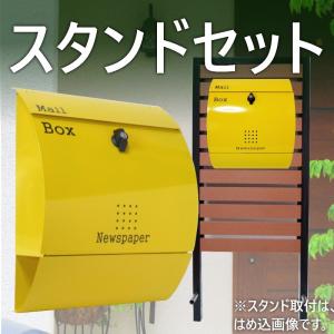 郵便ポスト スタンド付壁掛け鍵付きイエロー黄色 pm18s-pm031(訳あり)｜aihome