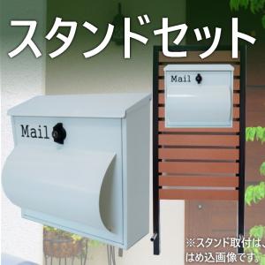 郵便ポスト スタンド付 壁掛けプレミアムステンレスホワイト白色ポスト  pm18s-pm094(訳あり)｜aihome