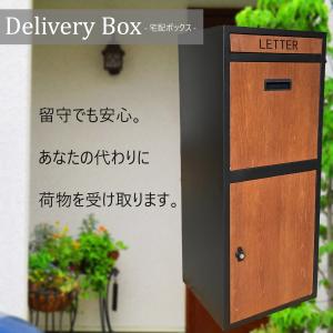 宅配ボックス 送料無料 おしゃれ 人気 大容量郵便ポスト ビッグサイズ 木目調宅配box Pm4701 Pm4701 アイホーム株式会社 通販 Yahoo ショッピング