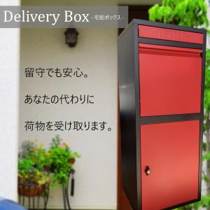 宅配ボックス 送料無料 おしゃれ 人気 大容量郵便ポスト ビッグサイズ レッド赤色宅配BOX　pm476(訳あり)※「LETTER」プレス加工タイプ｜aihome