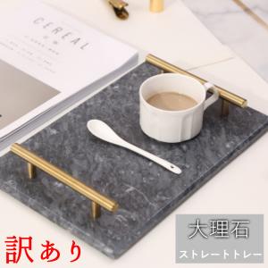 大理石 小物入れ アクセサリートレー ストレート プレート インテリア