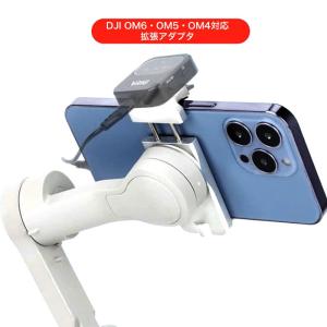 DJI OM6/5/4/4SE 用 アクセサリシュー拡張マグネット Osmo Mobile｜aihonya