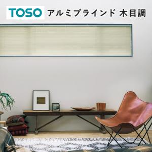 オーダー アルミブラインド/生地サンプル/TO...の詳細画像5