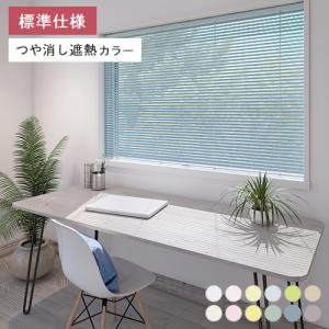 オーダー アルミブラインド/生地サンプル/つや...の詳細画像4