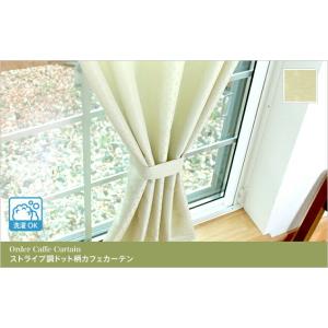 小窓用 オーダー カフェカーテン/生地サンプル...の詳細画像2