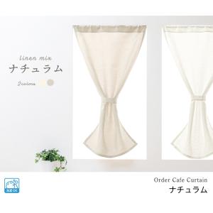 小窓用 オーダー カフェカーテン/生地サンプル...の詳細画像3
