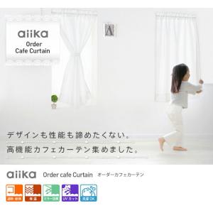 小窓用 オーダー レースカフェカーテン/生地サ...の詳細画像3