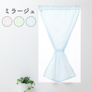 小窓用 オーダー レースカフェカーテン／生地サンプル／縫い目のようなストライプのUVカットミラーレースカフェカーテン「ミラージュ」