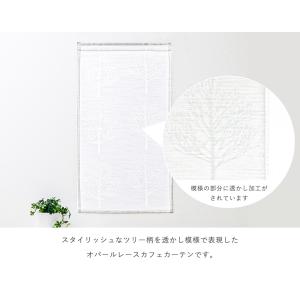 小窓用 オーダー レースカフェカーテン/生地サ...の詳細画像5