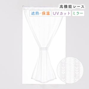 小窓用 オーダー レースカフェカーテン／生地サンプル／リーフ柄ストライプのUVカットミラーレースカフェカーテン「リッジ」