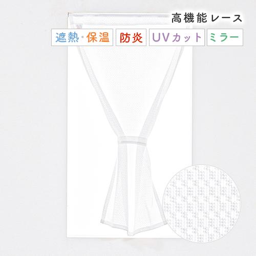 小窓用 オーダー レースカフェカーテン／幅151〜200cm×丈15〜50cm／細かいチェック柄の防...