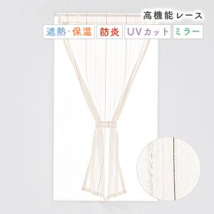 小窓用 オーダー レースカフェカーテン／生地サンプル／茶色とラメのストライプ柄の防炎UVカットミラーレースカフェカーテン「ラテ」