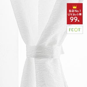 小窓用 オーダー レースカフェカーテン／生地サンプル／UVカット率約99％ 紫外線を最大限にカットできる遮像レースカフェカーテン「エリス」