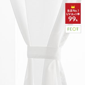 小窓用 オーダー レースカフェカーテン／生地サンプル／UVカット率約99％ 紫外線を最大限にカットできる遮像レースカフェカーテン「メロペ」