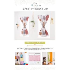 小窓用 オーダー 遮光カフェカーテン/北欧をイ...の詳細画像2