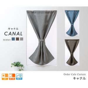 小窓用 オーダー 遮光カフェカーテン/生地サン...の詳細画像3