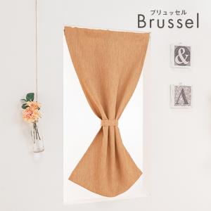 小窓用 オーダー 遮光カフェカーテン／生地サンプル／ナチュラルな質感と色合いを持つ杢調生地の防炎遮光カフェカーテン「ブリュッセル」