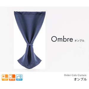 小窓用 オーダー 遮光カフェカーテン/生地サン...の詳細画像4