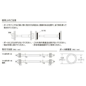 突っ張り棒 TOSO製/穴あけ不要の突っ張り棒...の詳細画像3