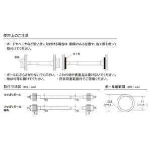 突っ張り棒 TOSO製/穴あけ不要の突っ張り棒...の詳細画像3