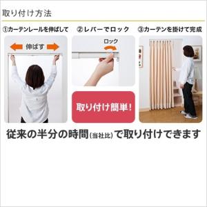 カーテンレール/穴あけ不要のつっぱり式のカーテ...の詳細画像2