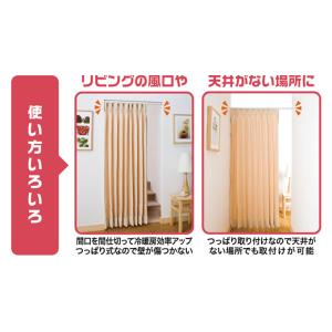 カーテンレール/穴あけ不要のつっぱり式のカーテ...の詳細画像4