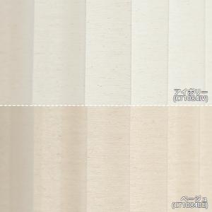 ドレープカーテン オーダーカーテン/ざっくりと...の詳細画像1