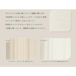 ドレープカーテン オーダーカーテン/ざっくりと...の詳細画像5